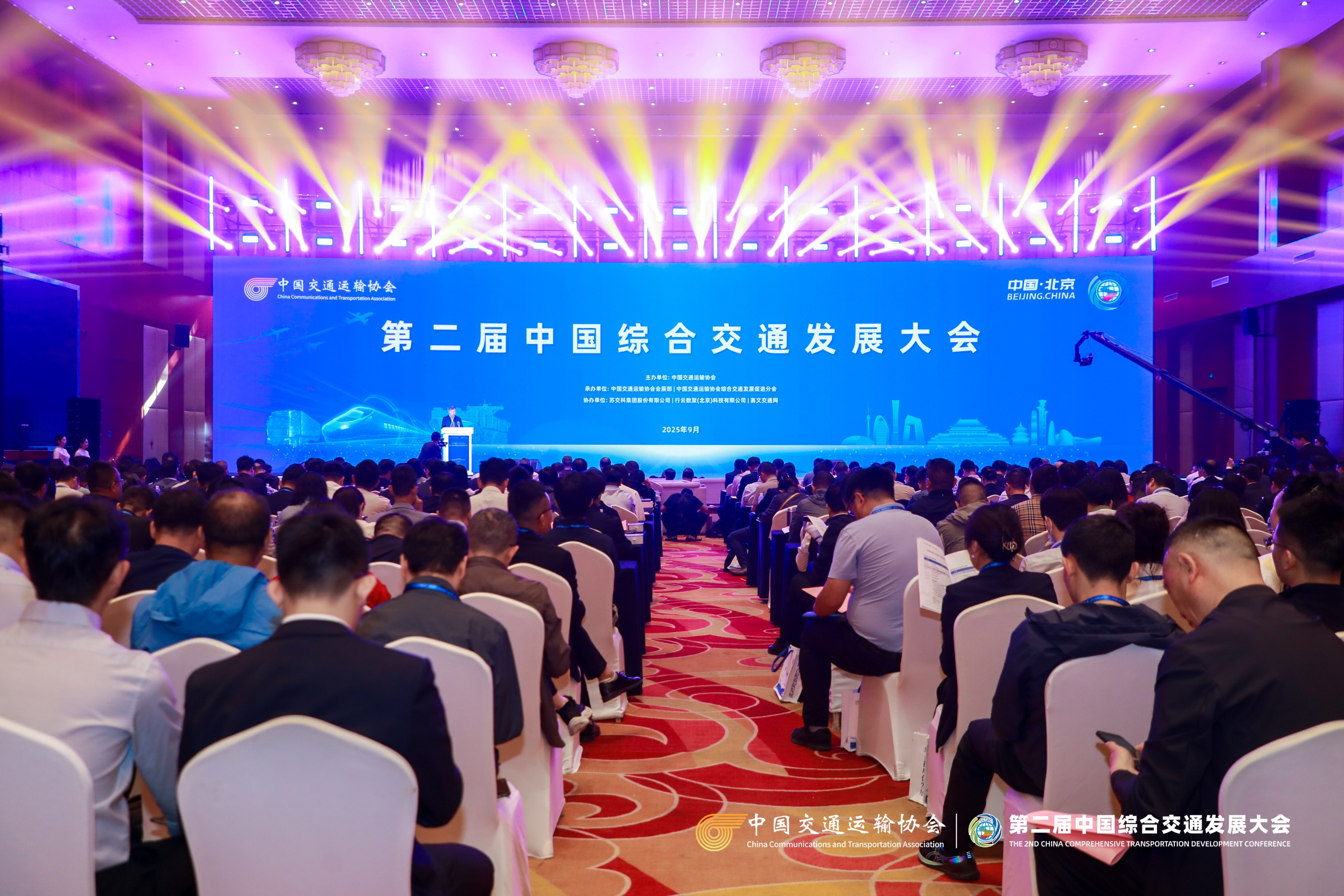 1758528607722509N4JQ.jpg 1大會(huì)現(xiàn)場(chǎng).jpg